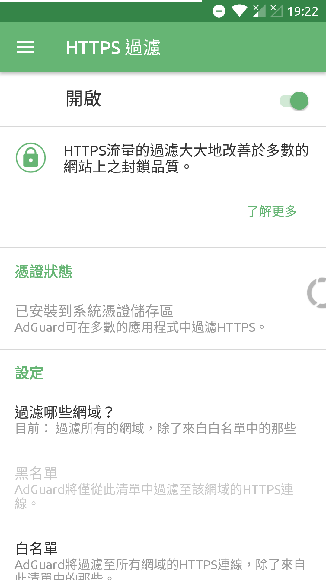 https憑證